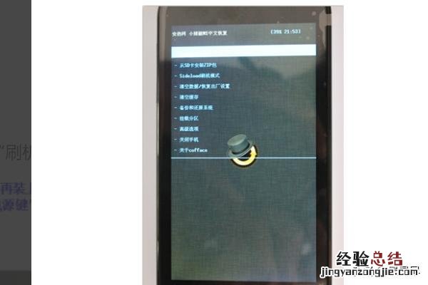 小辣椒手机刷机教程