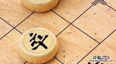 中国象棋有几种赢法