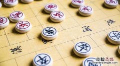 中国象棋怎样才算赢了