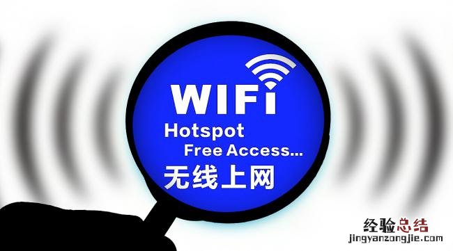 wifi变成开放的怎么办