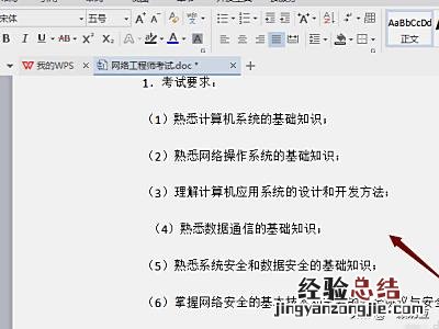 word中文字底色怎么去掉
