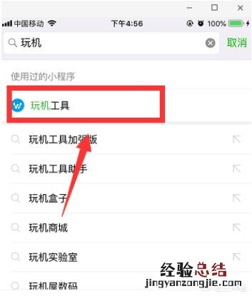 微信昵称怎么设置空白格