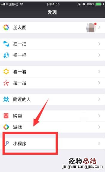 微信昵称怎么设置空白格