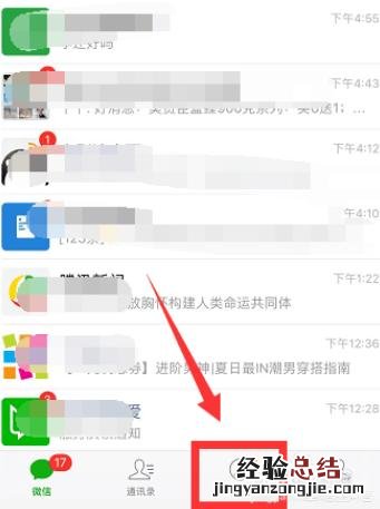 微信昵称怎么设置空白格