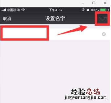 微信昵称怎么设置空白格