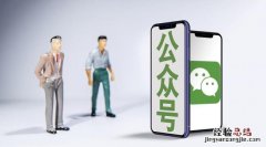 什么是微信公众帐号及密码呢