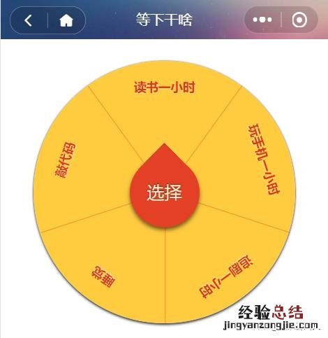 自己怎么弄微信小程序