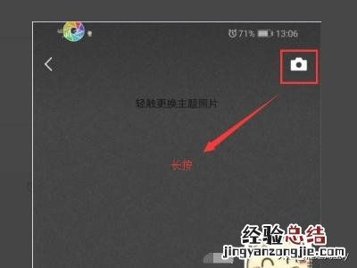 微信朋友圈怎么只发文字消息