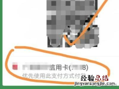 怎么设置微信支付默认银行卡