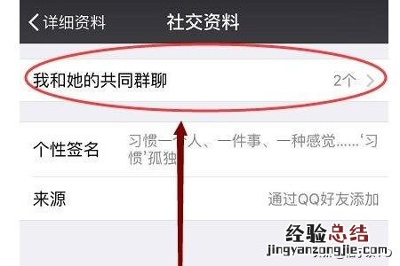 如何找回被删除的微信聊天群组