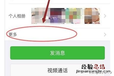 如何找回被删除的微信聊天群组