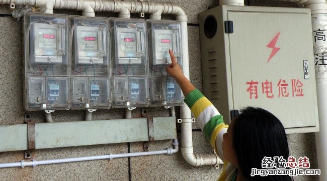 微信怎么查每天用电量