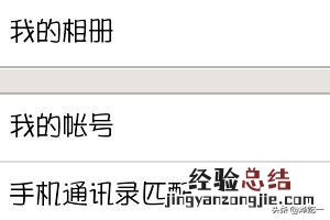 微信相册怎么解锁