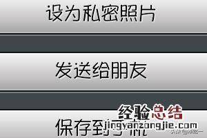 微信相册怎么解锁