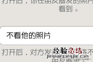 微信相册怎么解锁