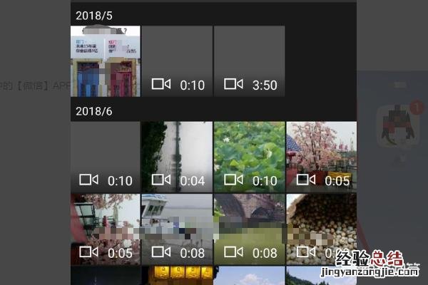 如何从手机中找到微信里的视频号