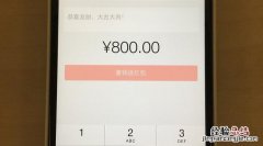 发普通红包自己收不着为什么呢