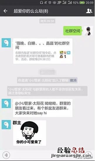 微信群管家怎么设置入群欢迎语音