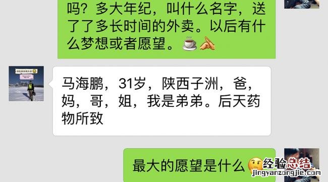 怎么和网友聊天