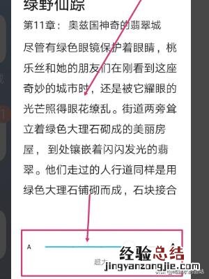 网页字体大小怎么调大