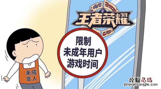 王者怎么改实名认证已成年