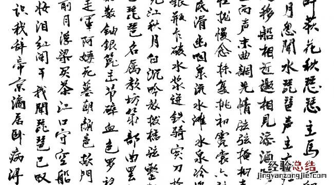 琴的康熙字典笔划多少画