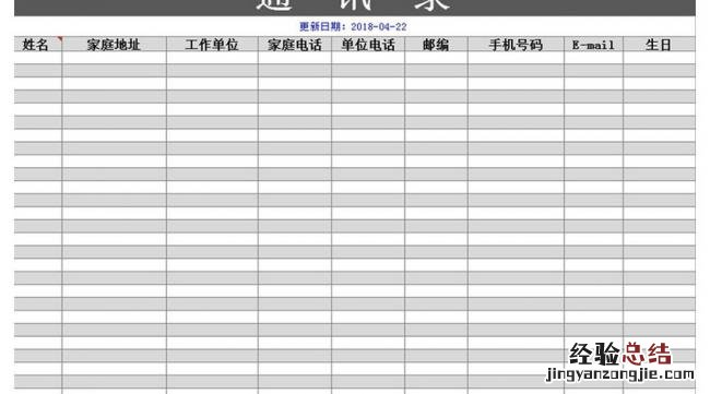 2部苹果手机如何同步通讯录信息