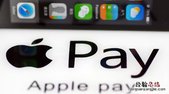 apple pay手续费多少