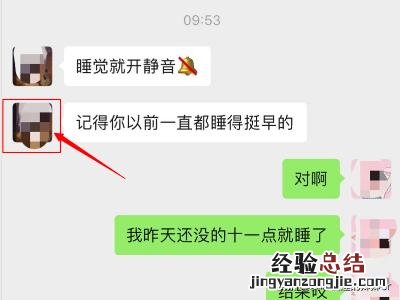 微信怎么设置不接受对方消息微信