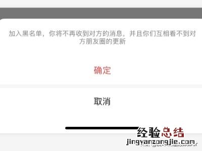 微信怎么设置不接受对方消息微信