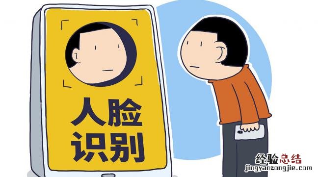 支付宝怎么关闭人脸识别支付