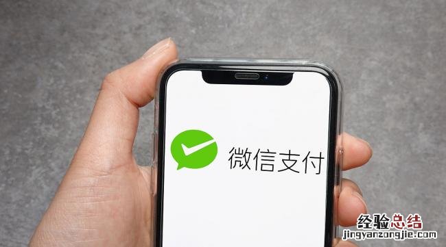 微信怎么设置指纹支付