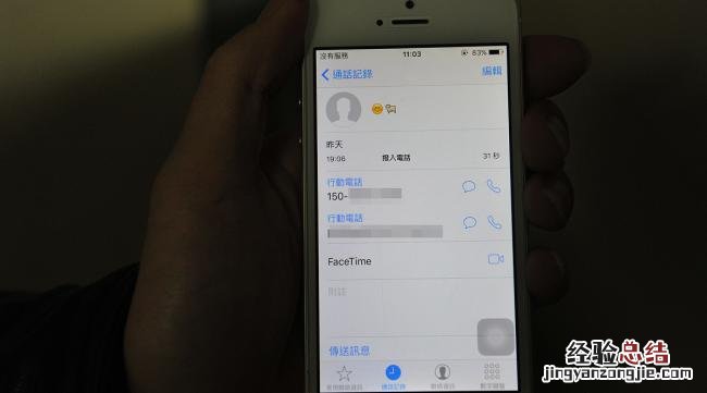 苹果手机怎么关掉高清语音通话功能