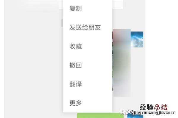 微信怎么撤回已发送的消息