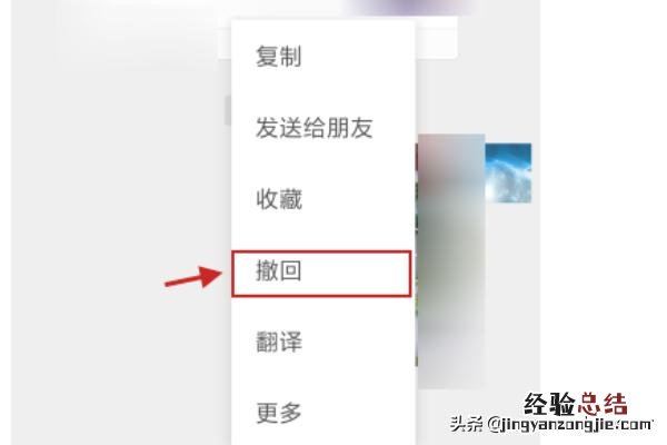 微信怎么撤回已发送的消息