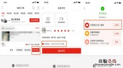 拼多多评价有礼怎么设置1元