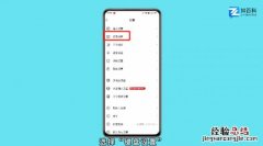 oppo5键盘声音在哪设置