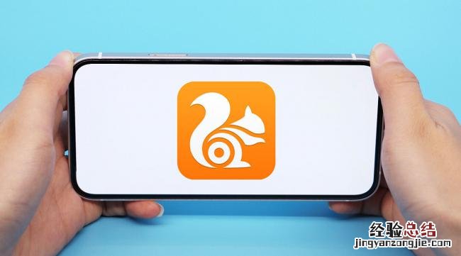 uc浏览器保密性能好吗安全吗