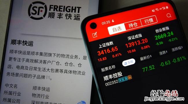 顺丰快递公司配手机吗安全吗