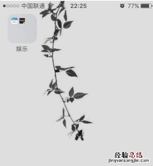 手机桌面怎么删除图标