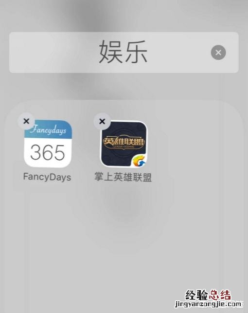 手机桌面怎么删除图标