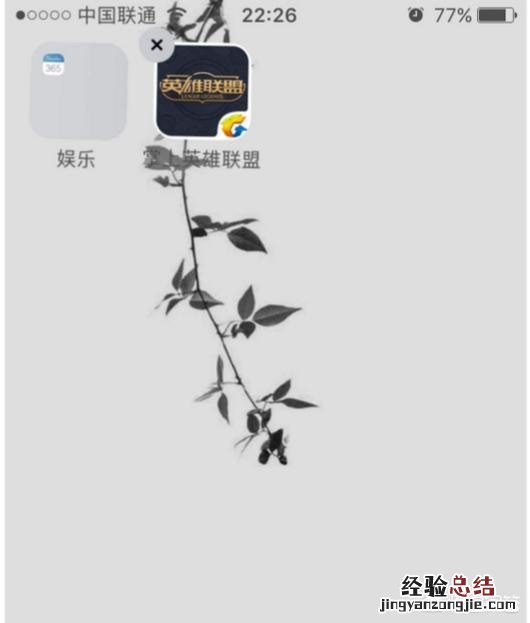 手机桌面怎么删除图标