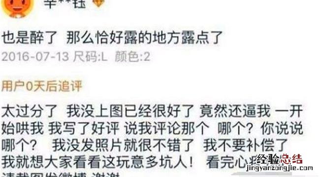 追评能删掉吗