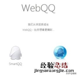 手机网页版qq统一登录的网址