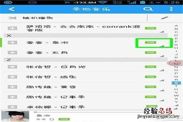 如何将本地音乐设置为电话铃声呢