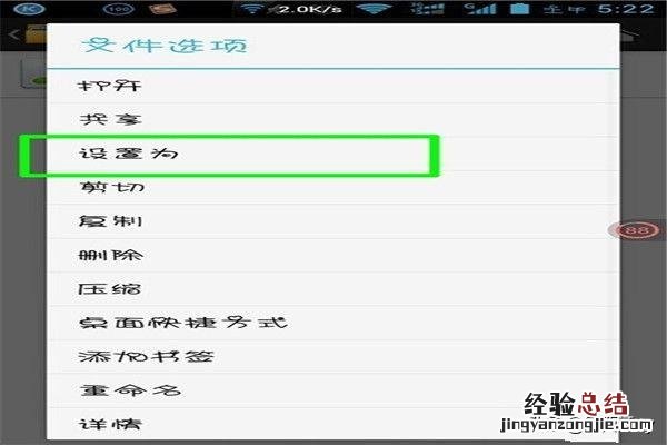 如何将本地音乐设置为电话铃声呢