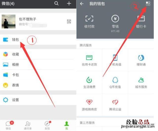 华为微信指纹支付怎么设置