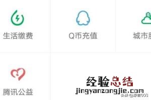 微信怎么进行油卡充值功能