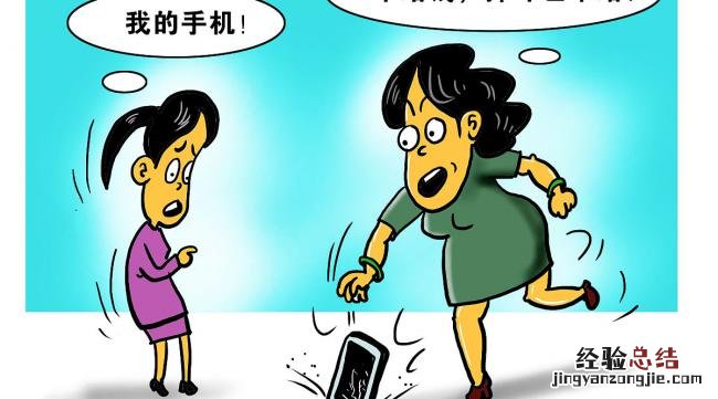 手机屏幕摔坏了幽默的句子