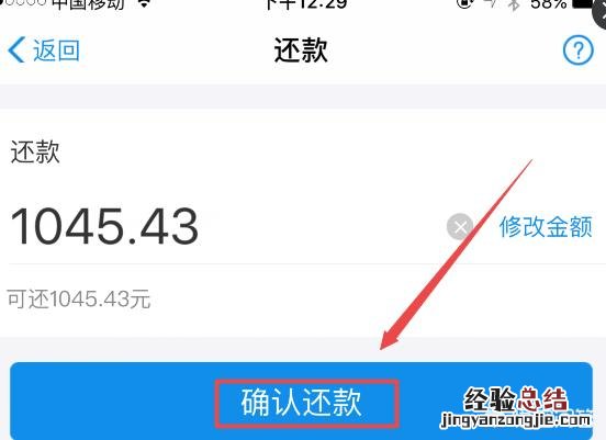 花呗主动还款怎么操作的